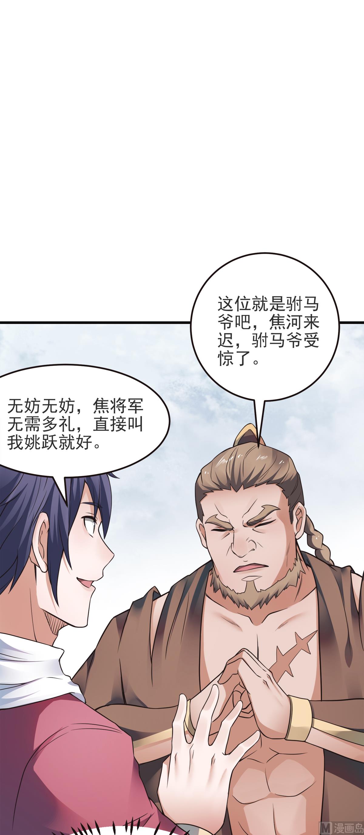 第二季第17话 这是谋反！-第206话