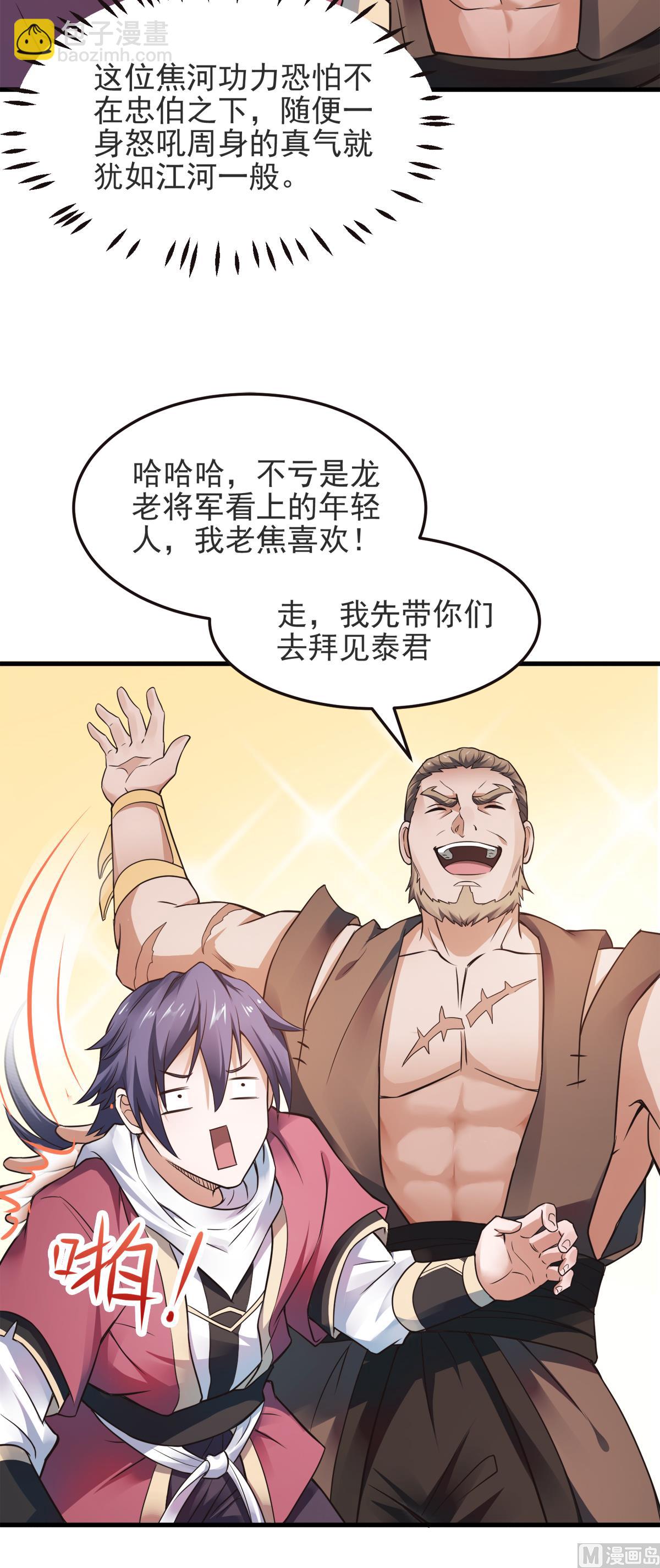 第二季第17话 这是谋反！-第206话