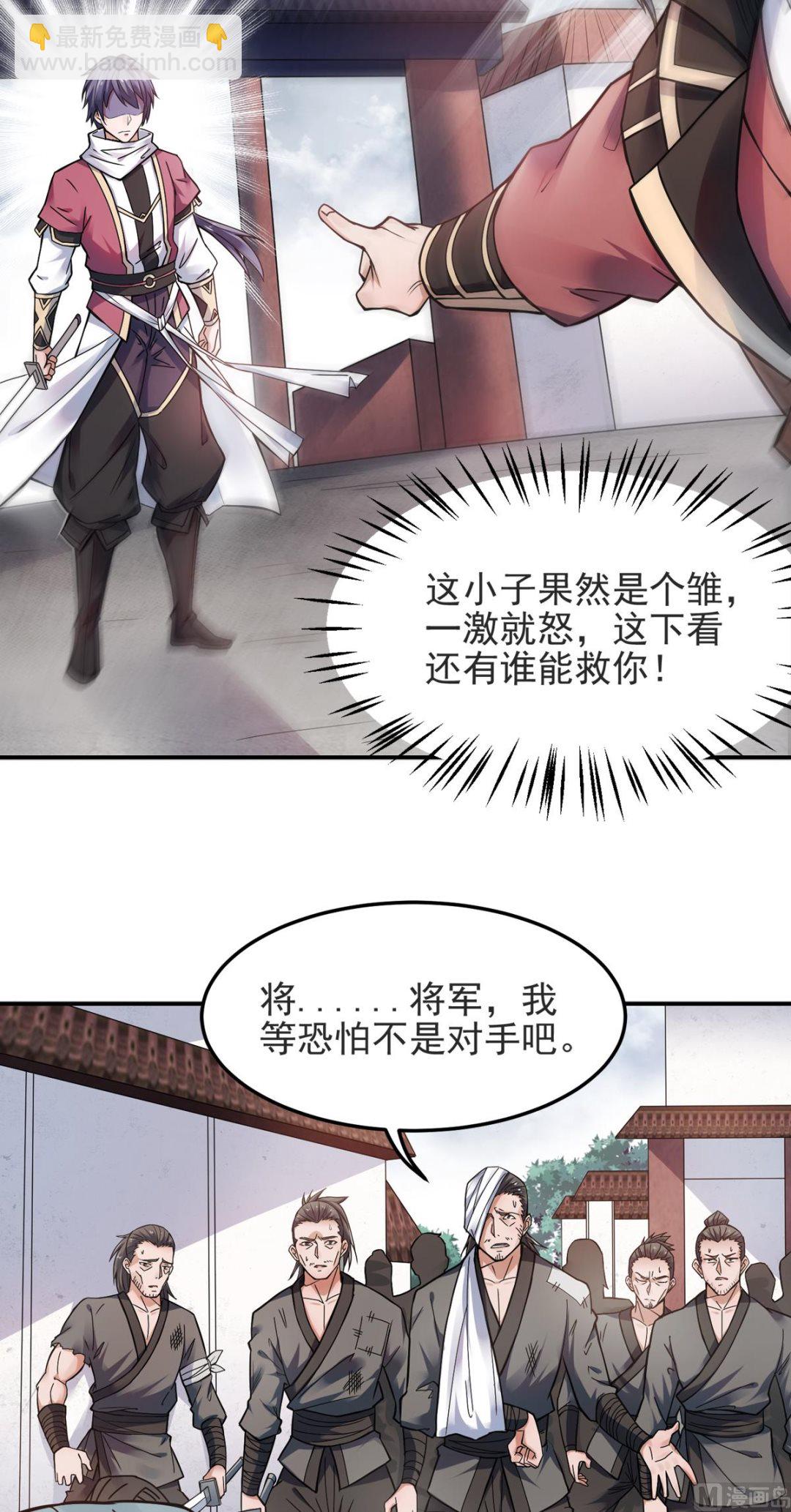 第二季第17话 这是谋反！-第206话