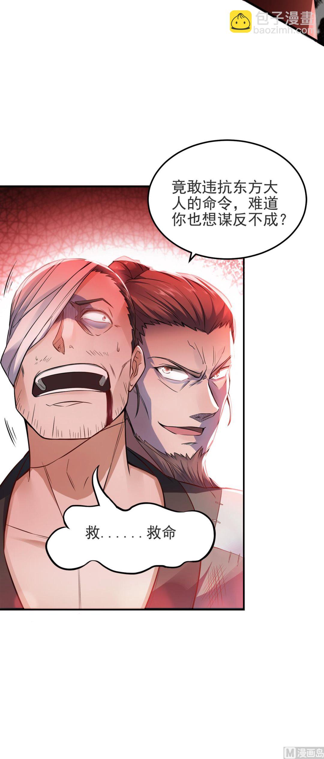 第二季第17话 这是谋反！-第206话