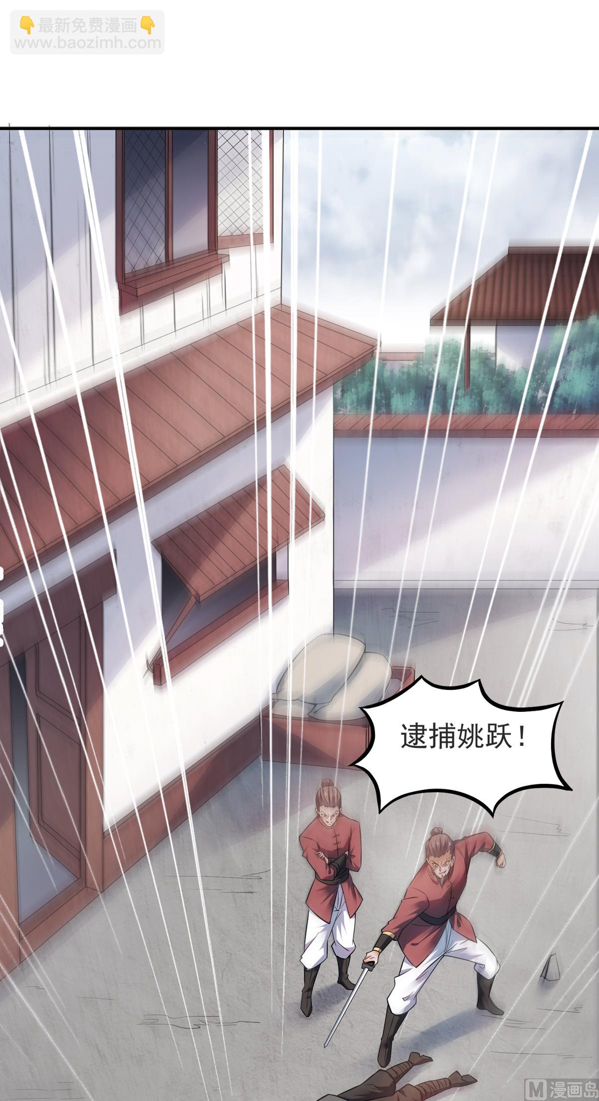 第二季第17话 这是谋反！-第206话