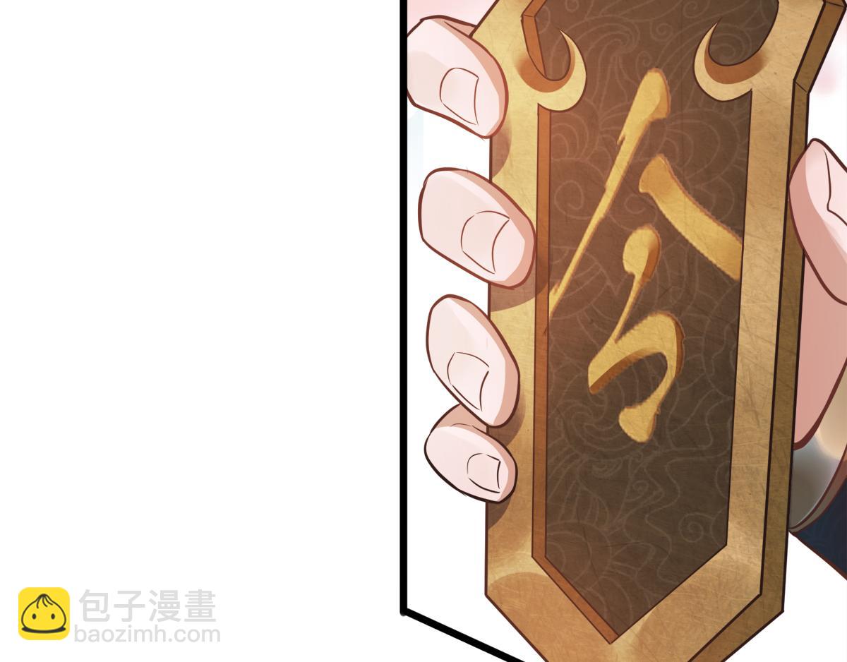 第19话 给我跪下！(1/2)-第82话
