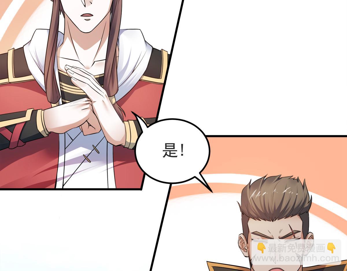 第19话 给我跪下！(1/2)-第82话