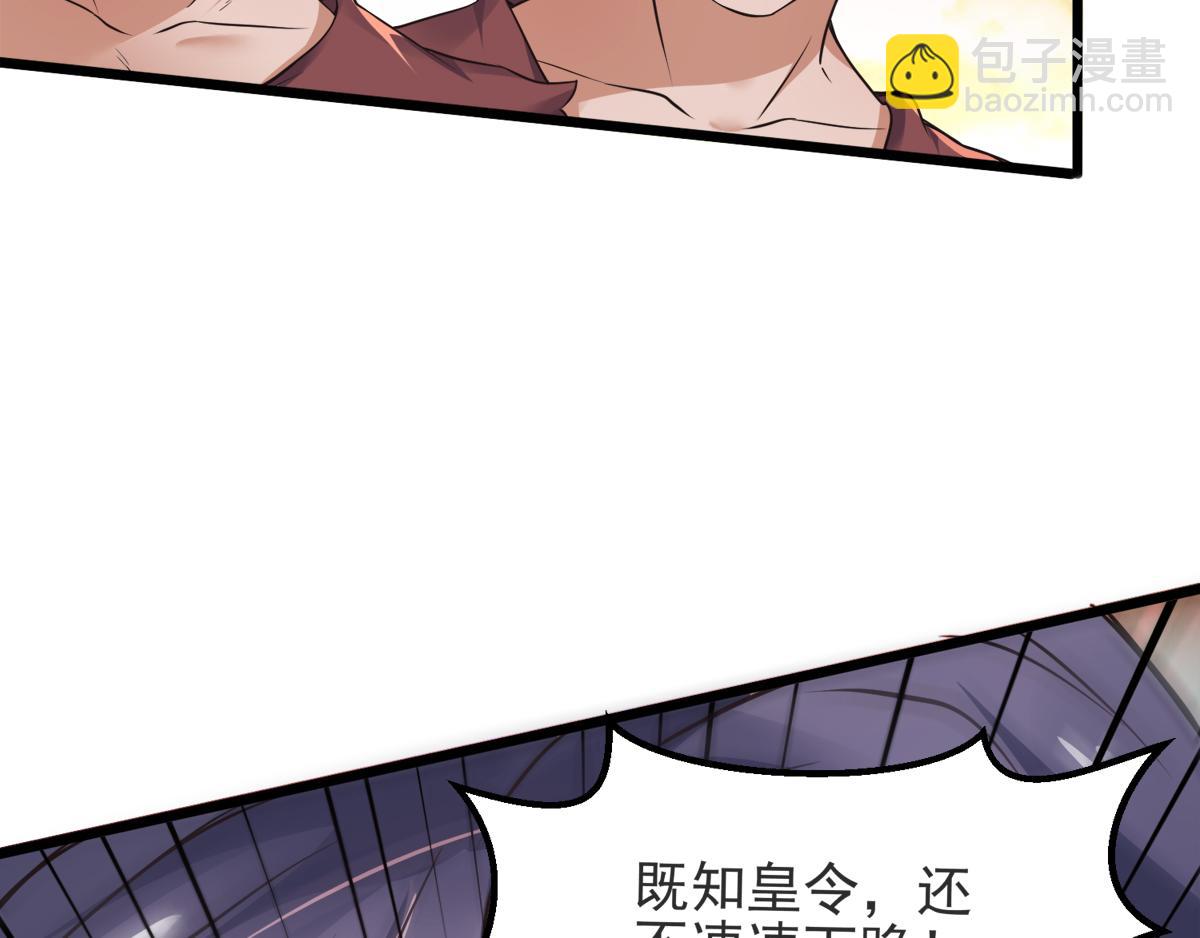 第19话 给我跪下！(1/2)-第82话