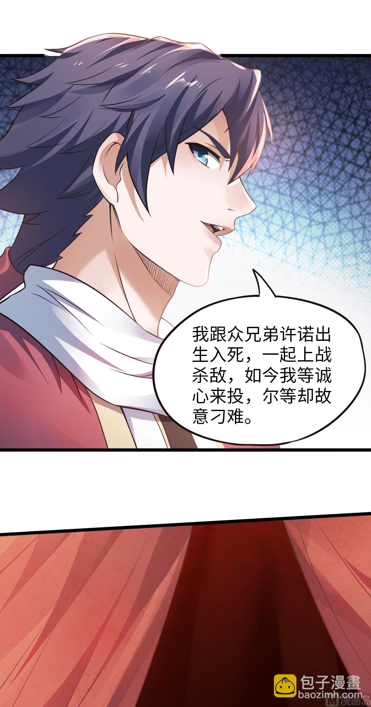 第二季第19话 给我跪下！-第208话