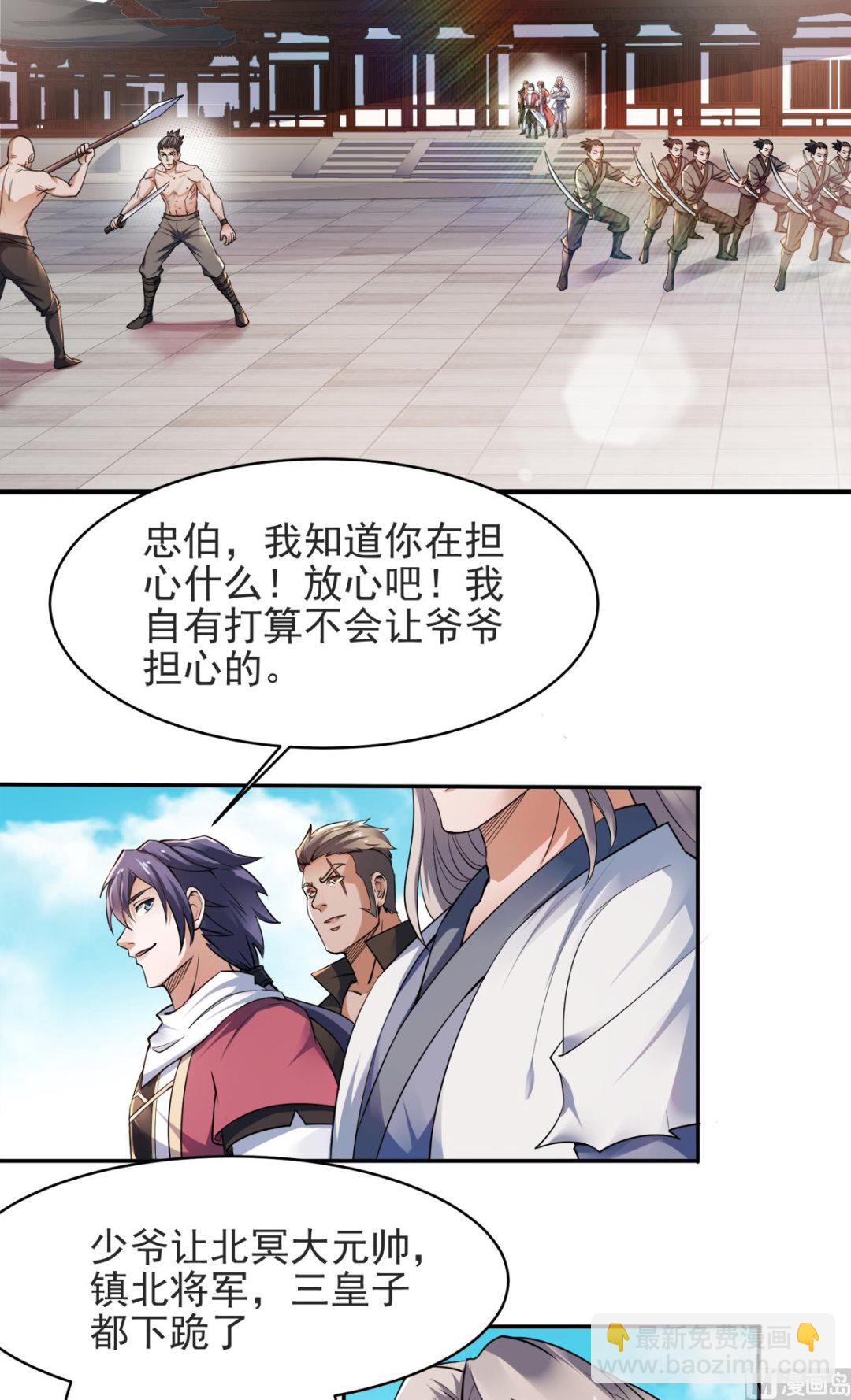 第二季第19话 给我跪下！-第208话