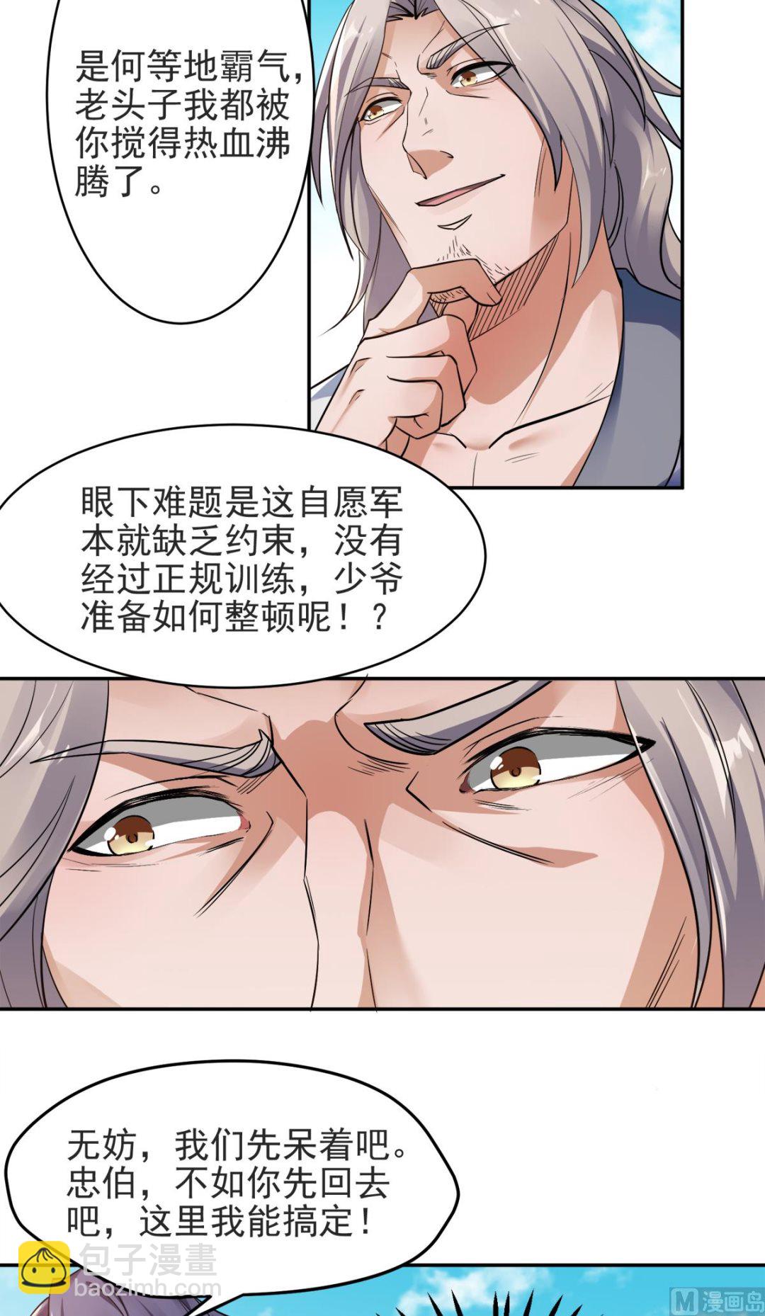 第二季第19话 给我跪下！-第208话