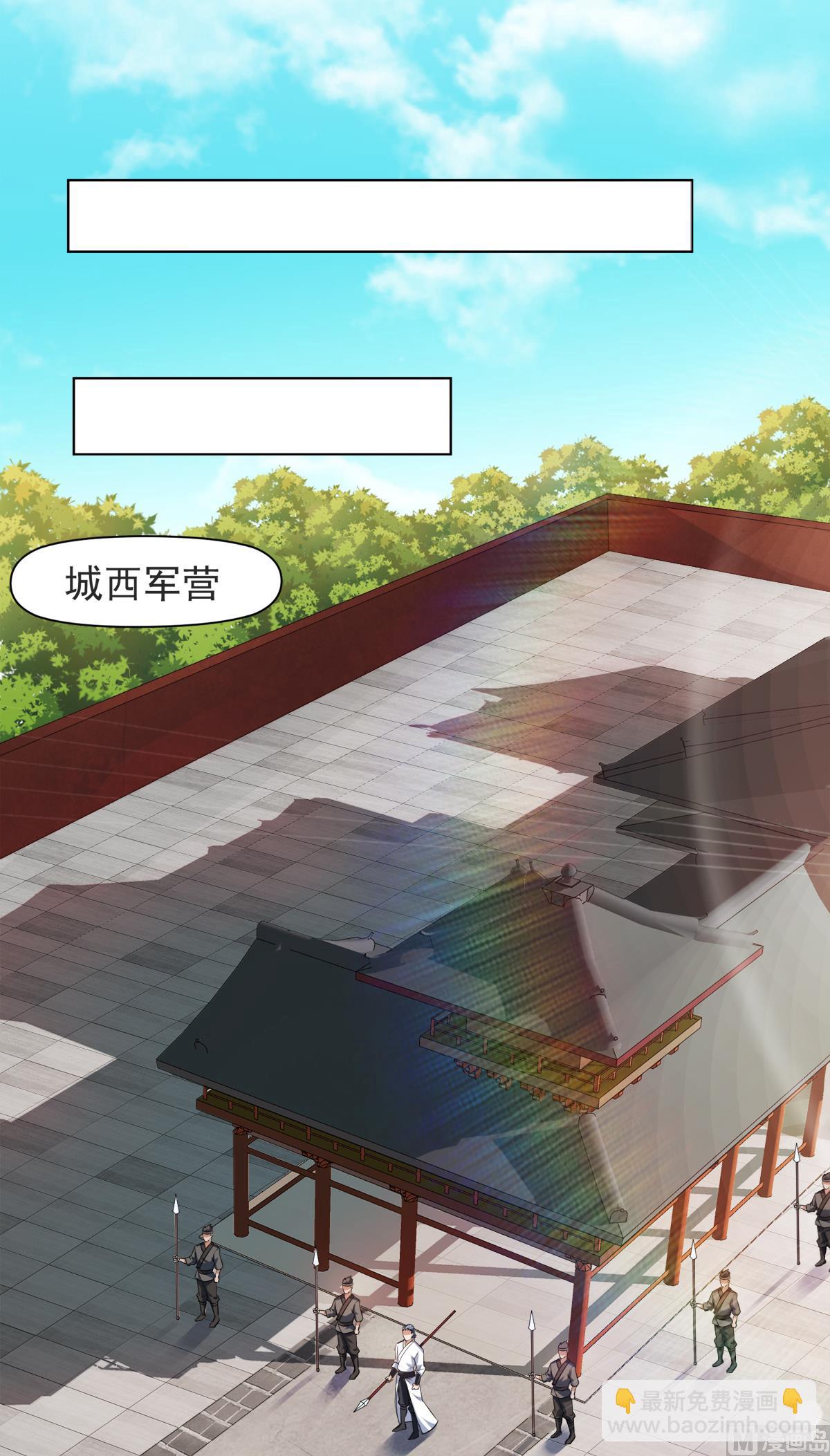 第二季第19话 给我跪下！-第208话
