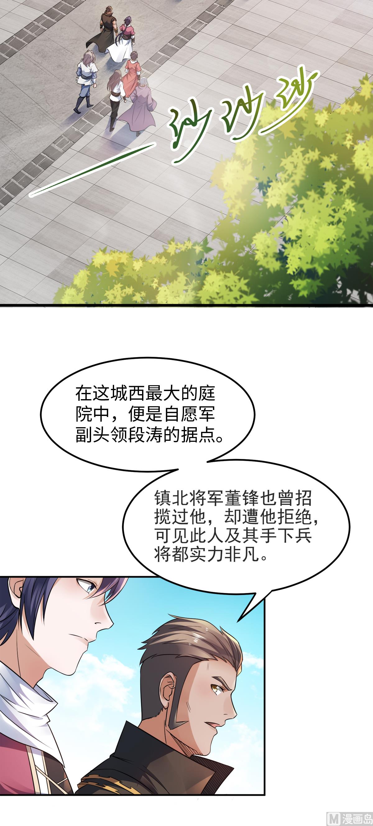 第二季第19话 给我跪下！-第208话