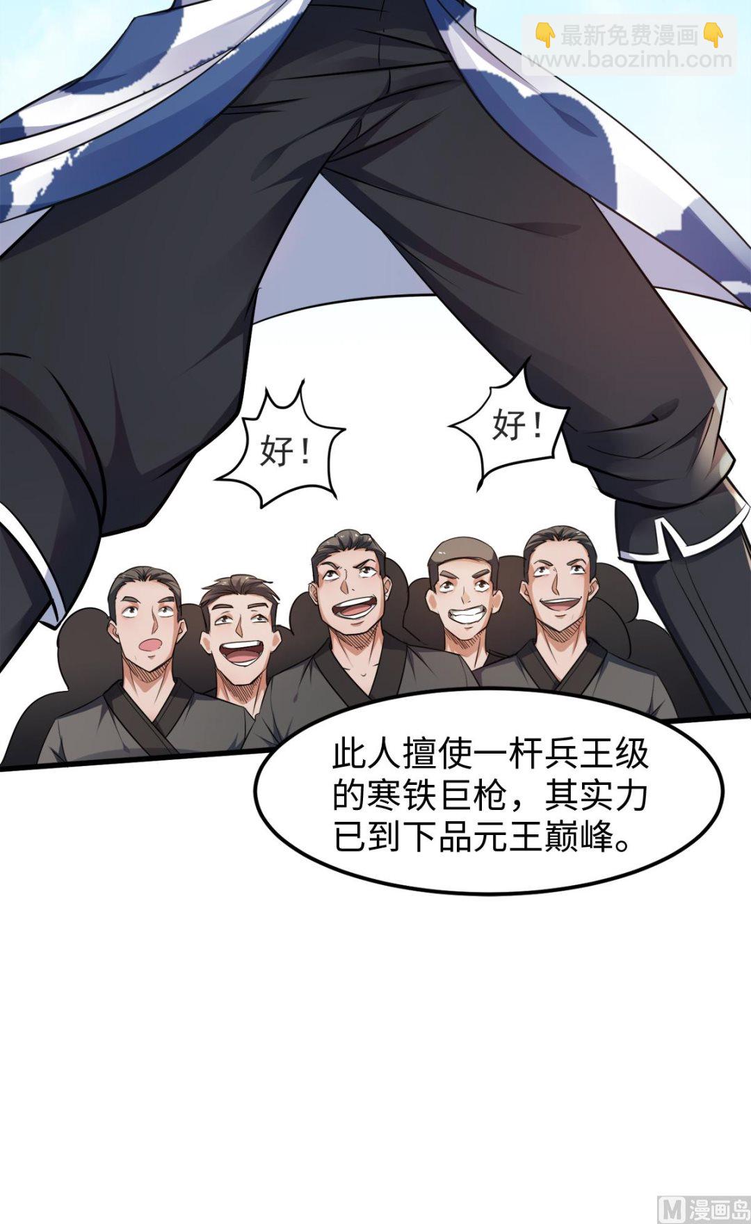 第二季第19话 给我跪下！-第208话