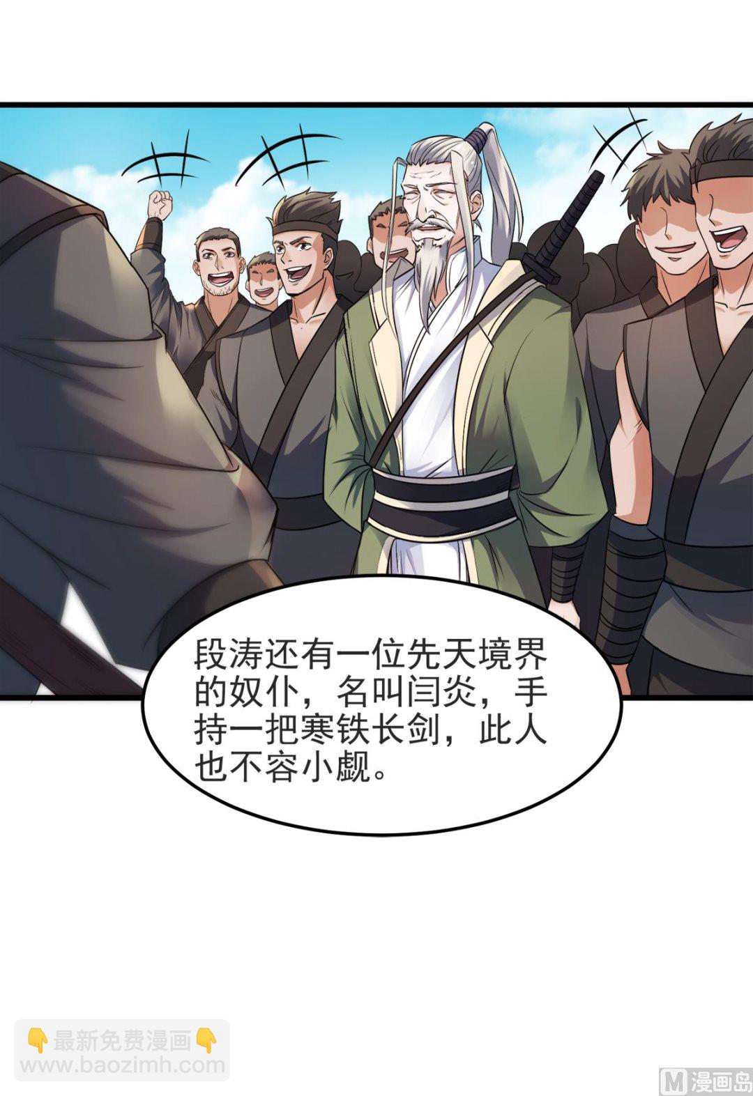 第二季第19话 给我跪下！-第208话