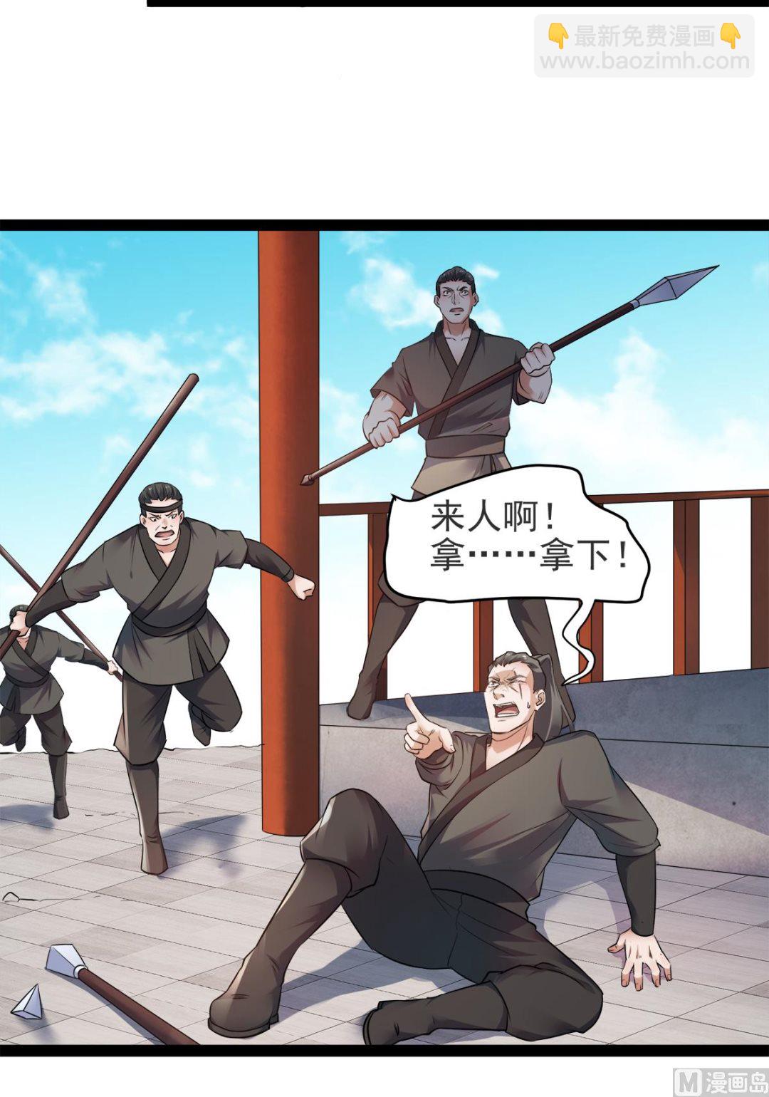 第二季第19话 给我跪下！-第208话