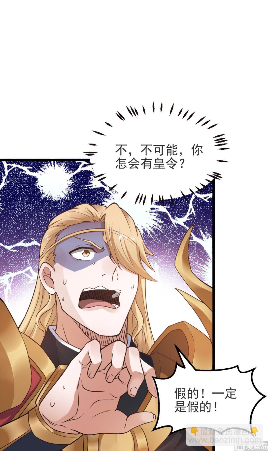 第二季第19话 给我跪下！-第208话