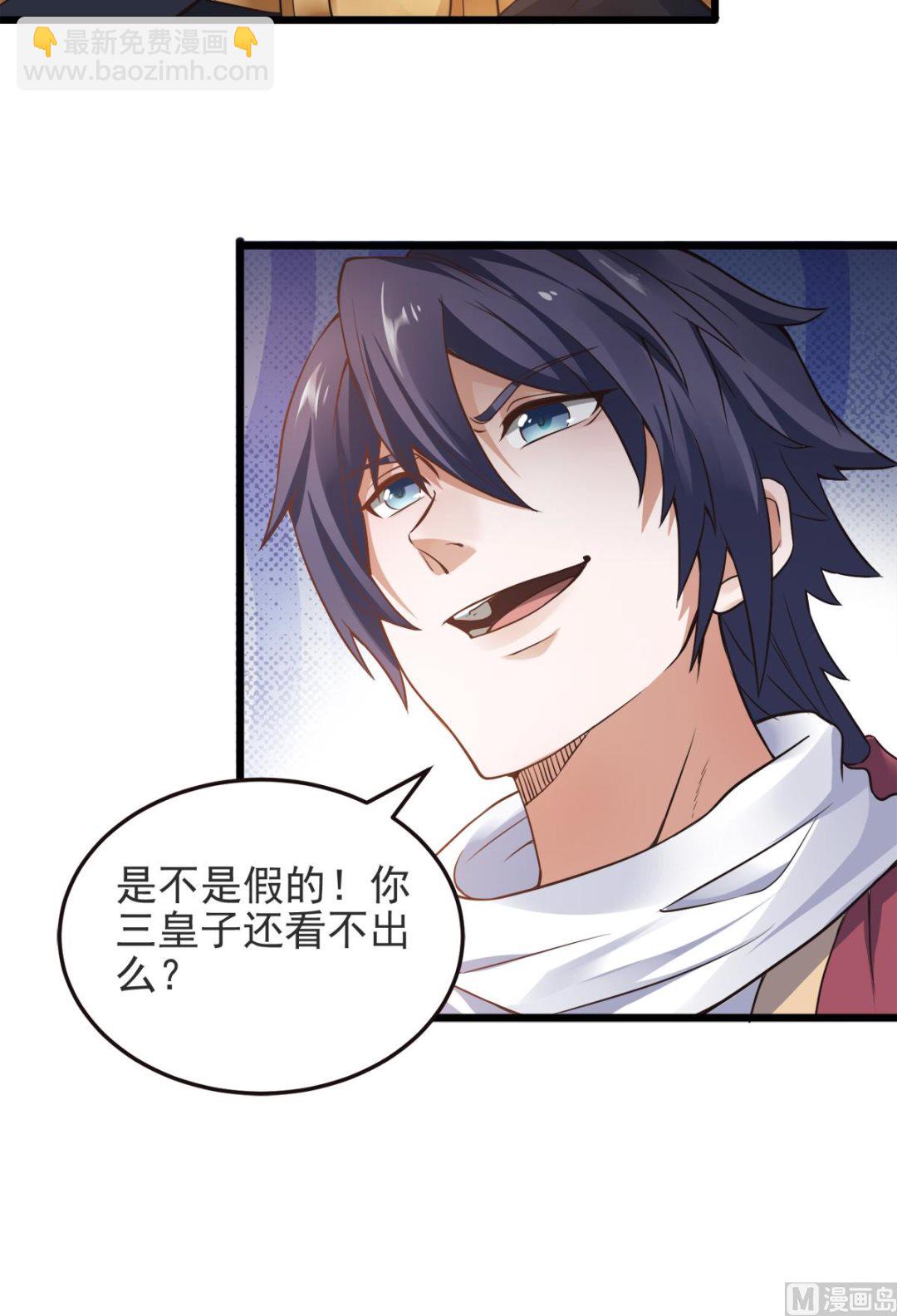 第二季第19话 给我跪下！-第208话