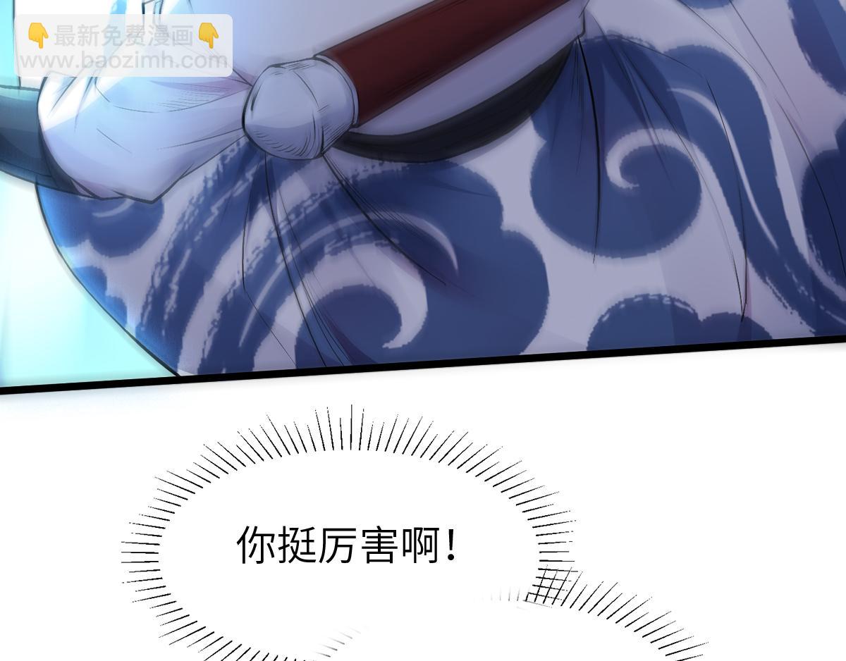 第21话 你必败无疑！(1/2)-第84话