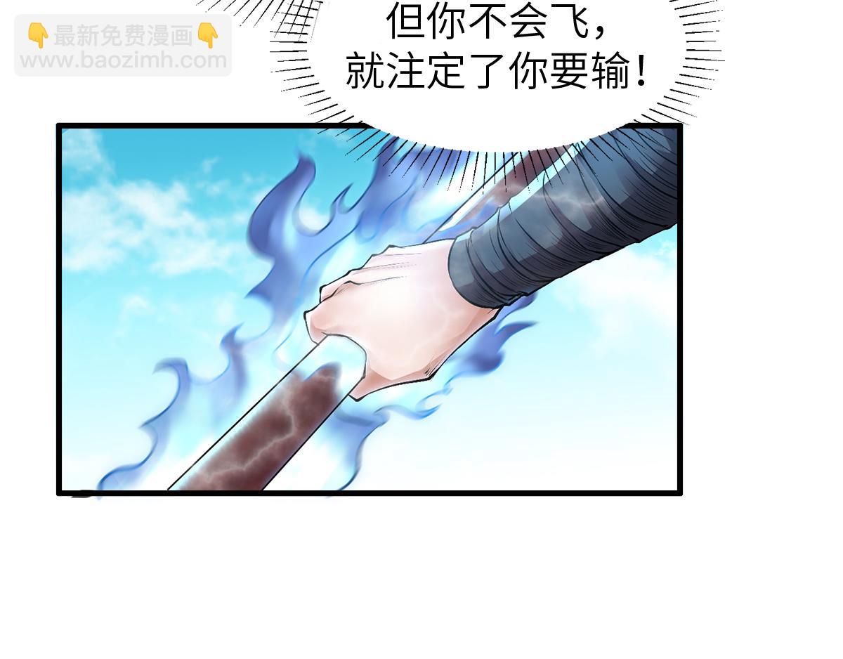 第21话 你必败无疑！(1/2)-第84话