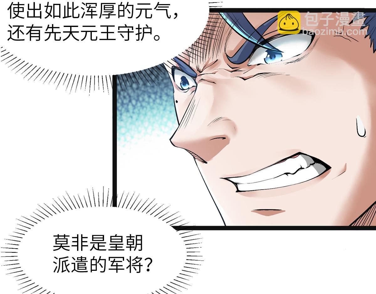 第21话 你必败无疑！(1/2)-第84话