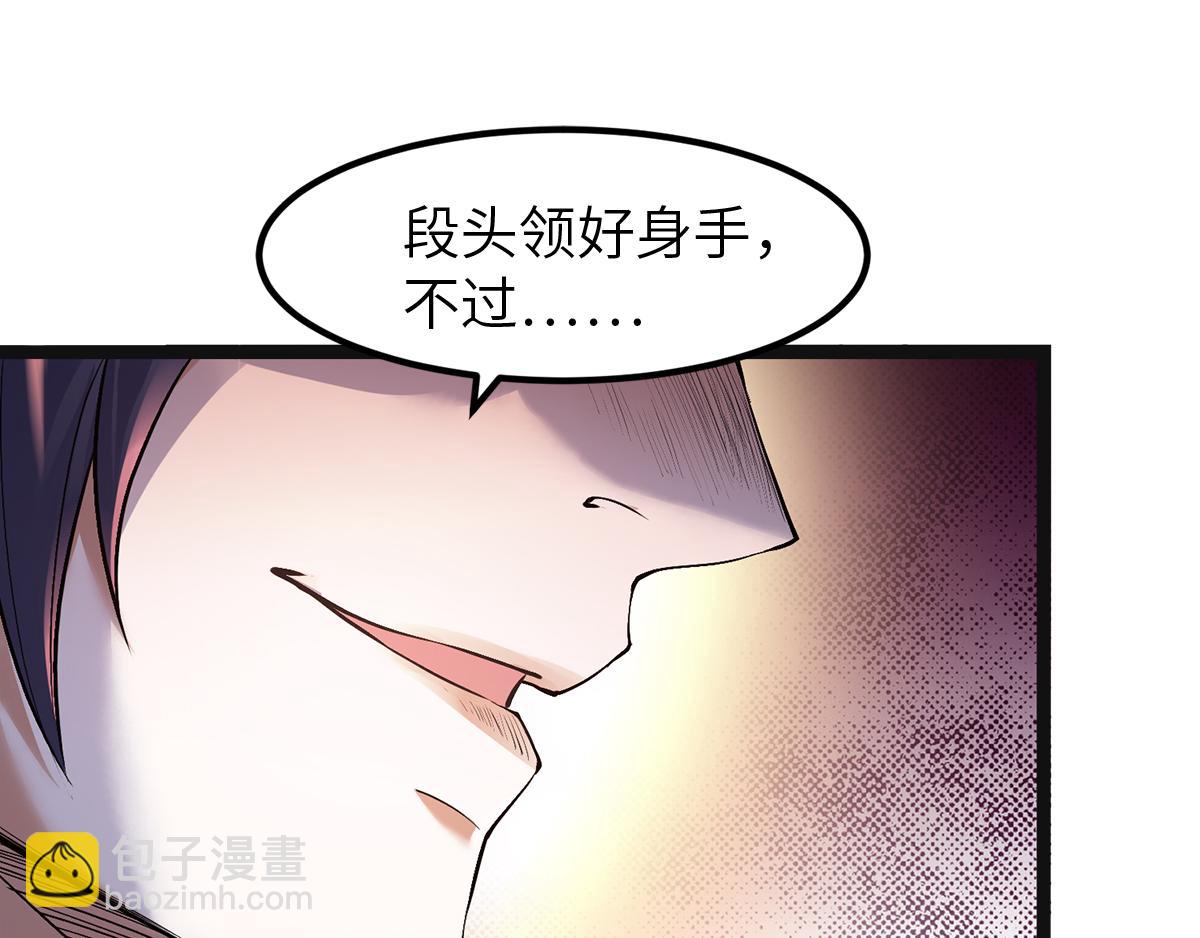 第21话 你必败无疑！(1/2)-第84话