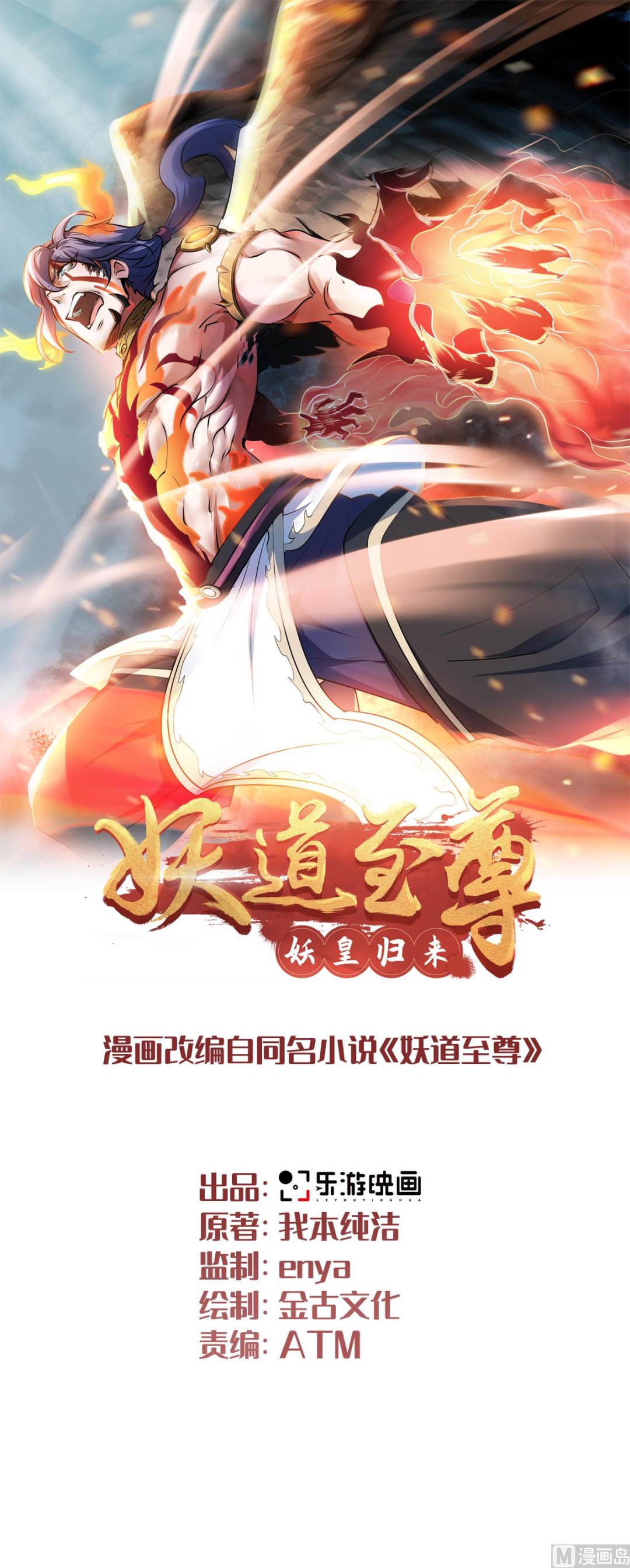 第二季第21话 你必败无疑！-第210话