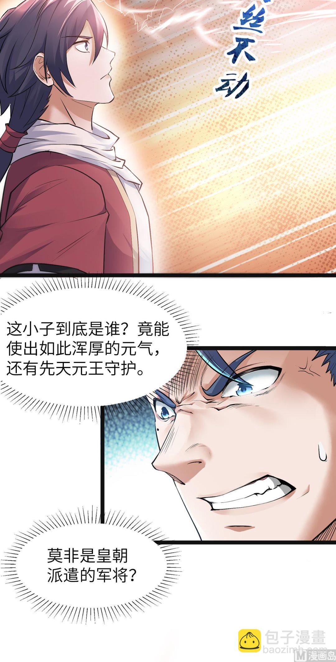 第二季第21话 你必败无疑！-第210话