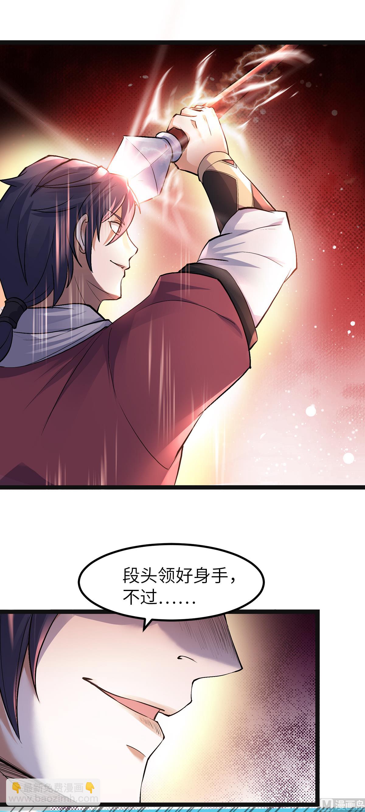 第二季第21话 你必败无疑！-第210话