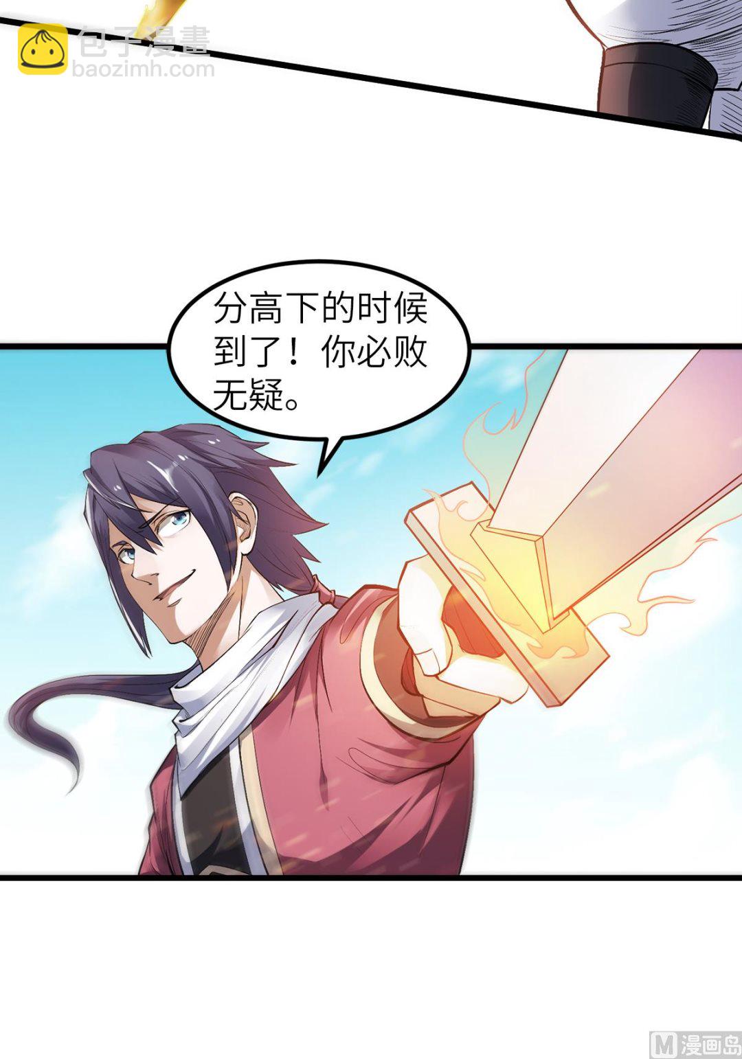 第二季第21话 你必败无疑！-第210话