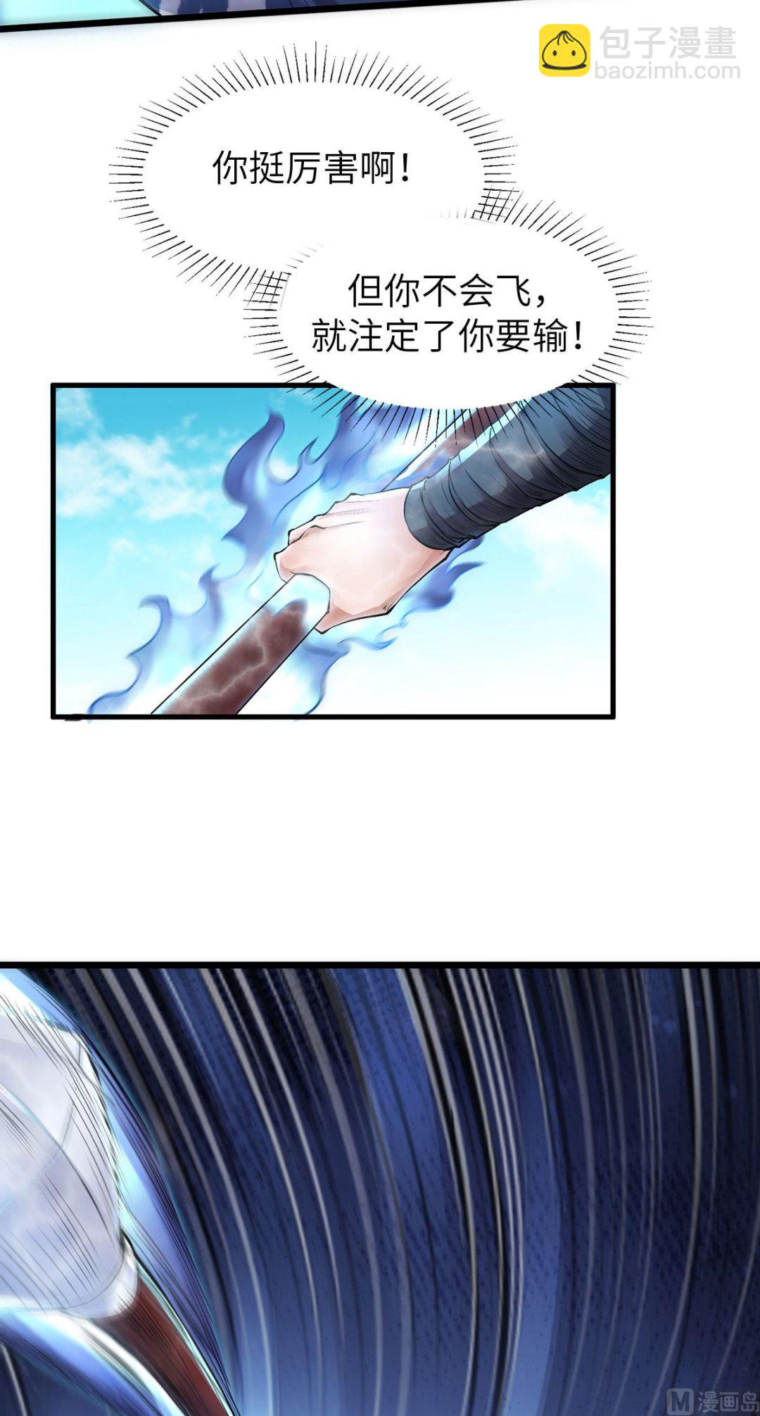 第二季第21话 你必败无疑！-第210话