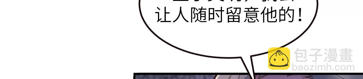 第23话 夜袭修罗魔人(1/3)-第86话
