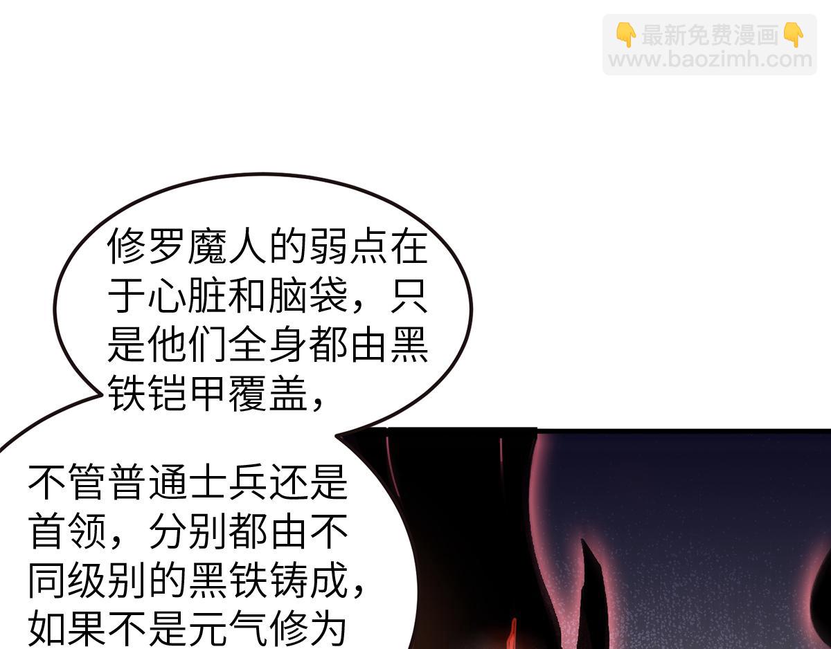 第23话 夜袭修罗魔人(1/3)-第86话