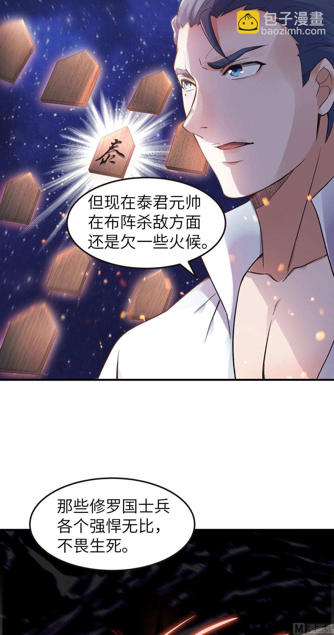 第二季第23话 夜袭修罗魔人-第212话