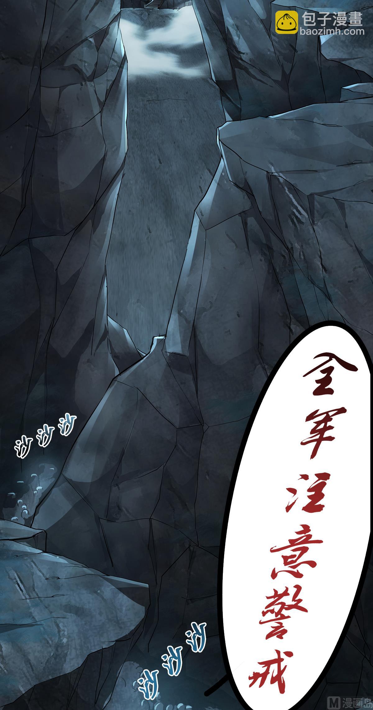 第二季第23话 夜袭修罗魔人-第212话