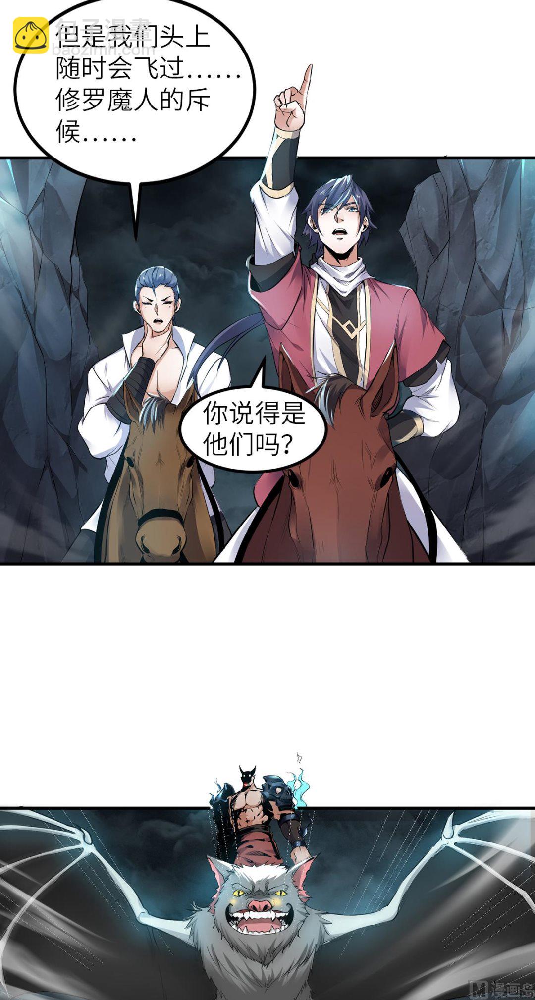 第二季第23话 夜袭修罗魔人-第212话