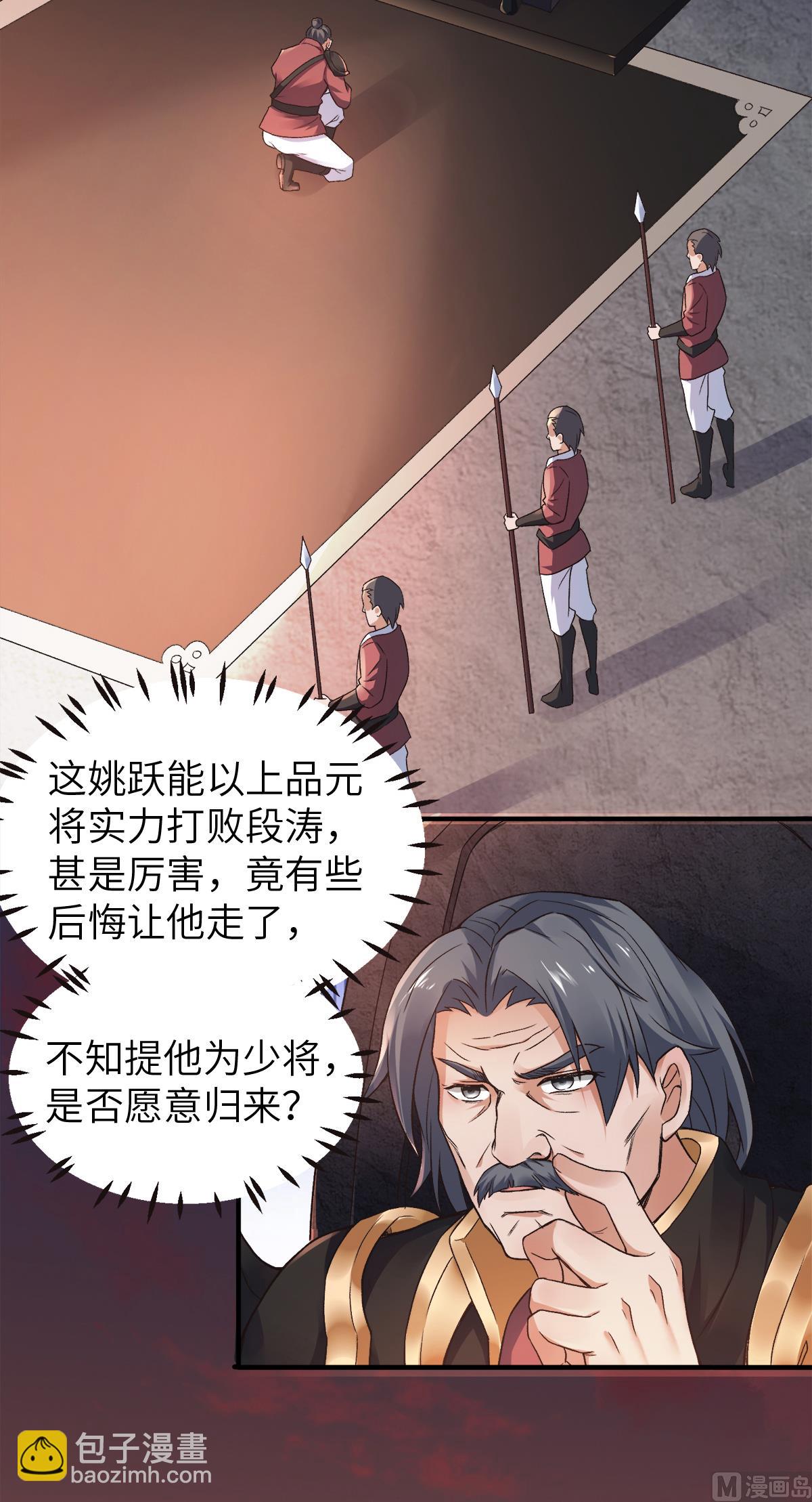 第二季第23话 夜袭修罗魔人-第212话