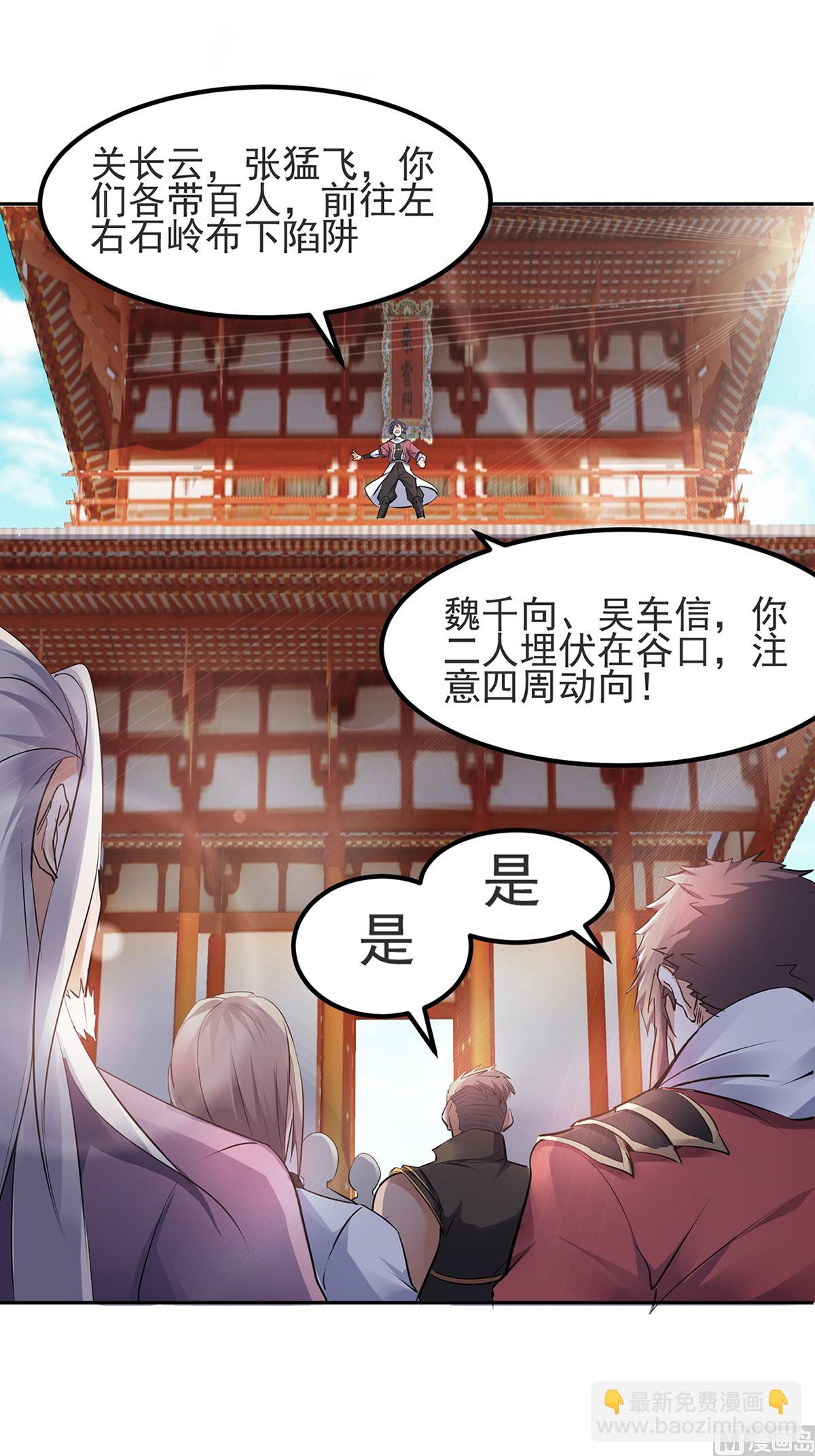 第二季第25话 大杀四方，攻破敌城-第214话