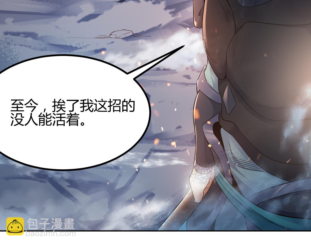 第27话 越级战魔王(1/2)-第90话