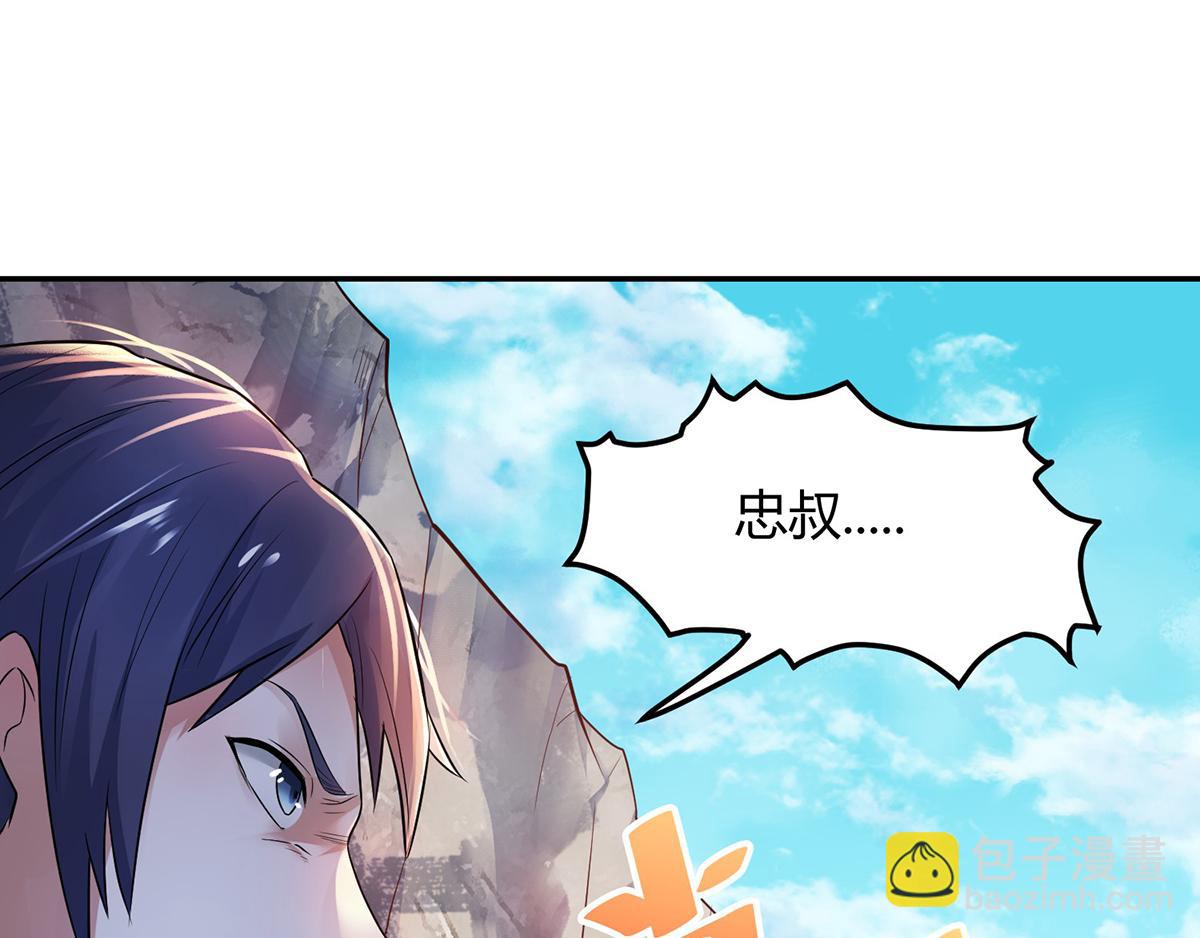 第27话 越级战魔王(1/2)-第90话