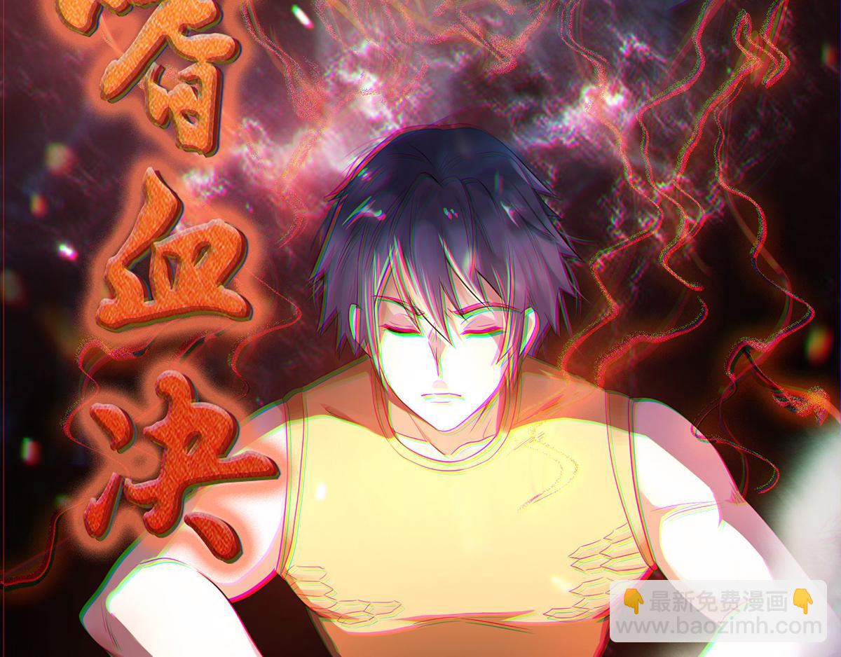 第27话 越级战魔王(1/2)-第90话