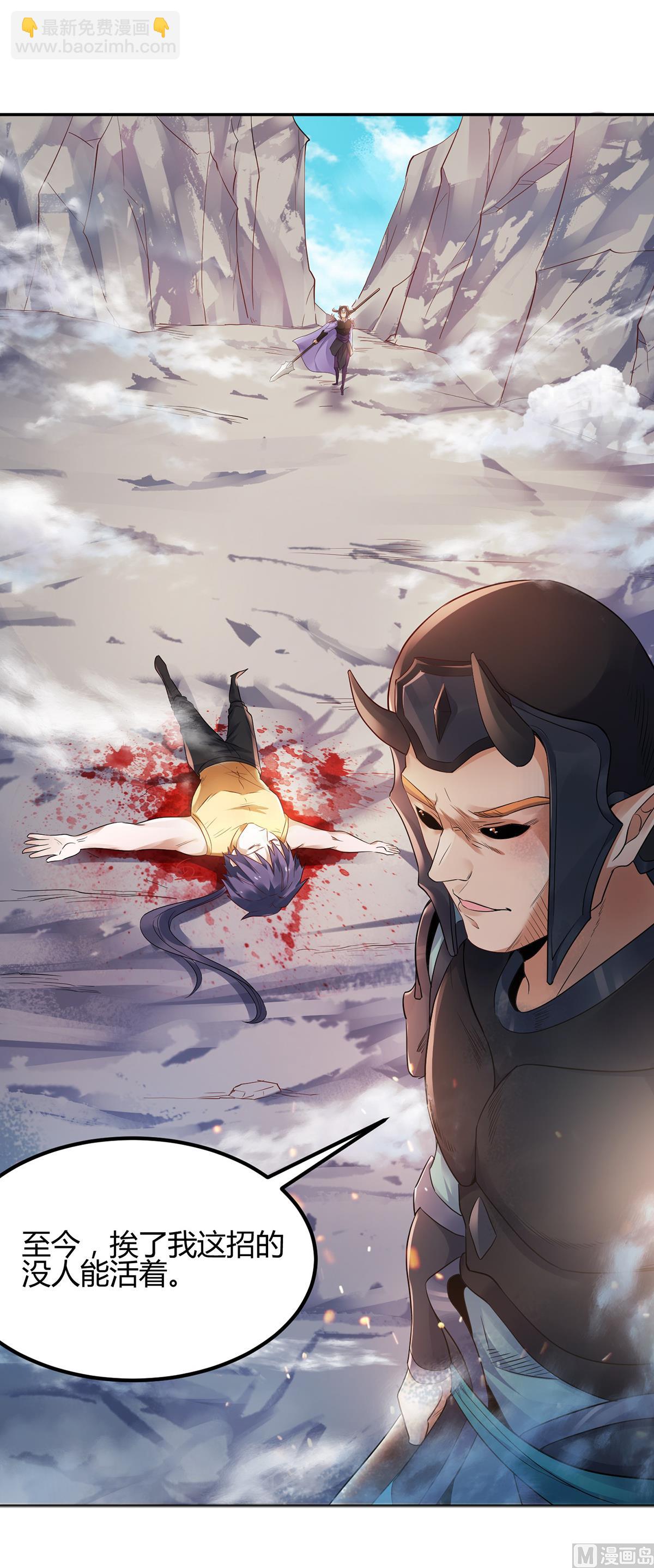 第二季第27话 越级战魔王-第216话