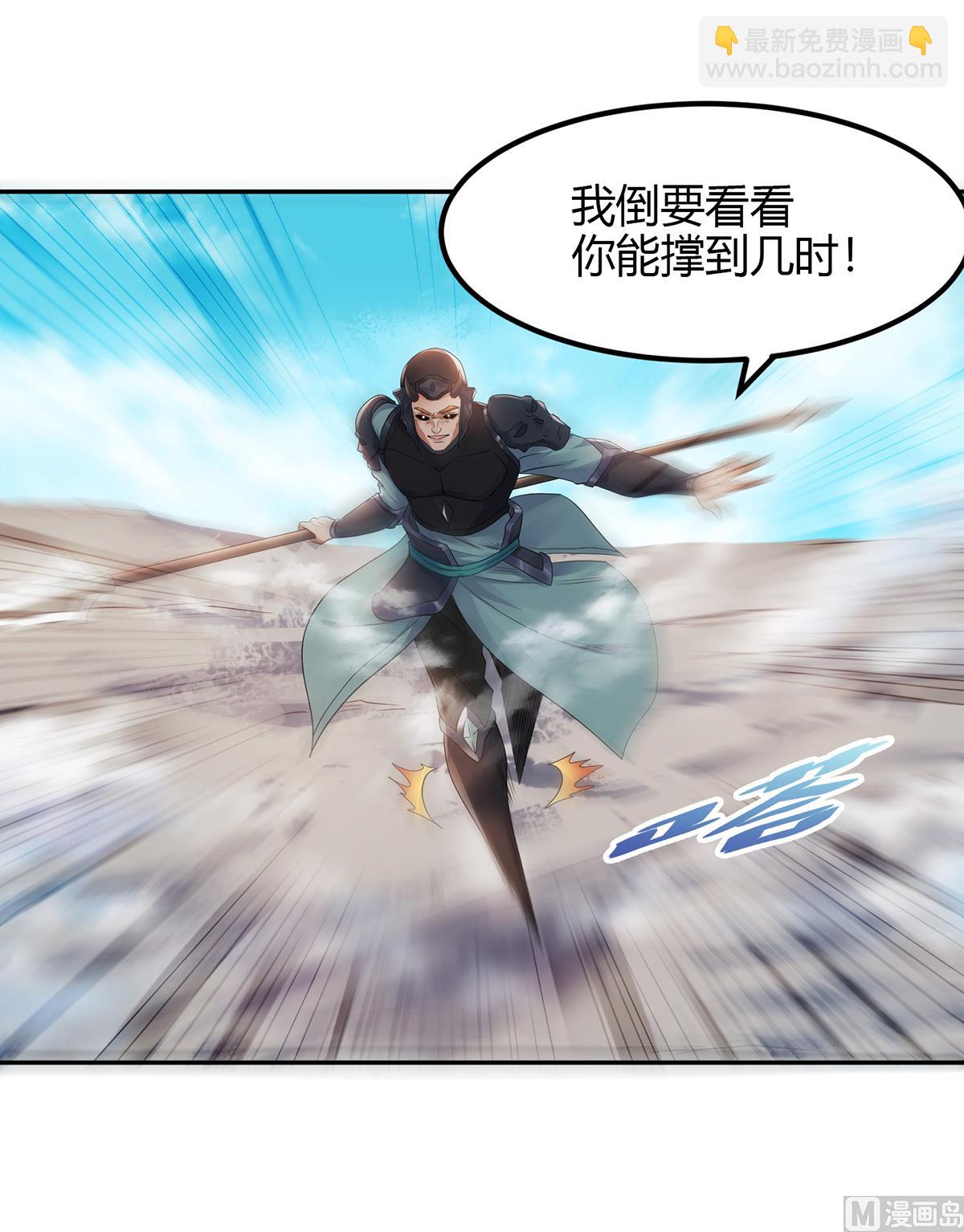 第二季第27话 越级战魔王-第216话