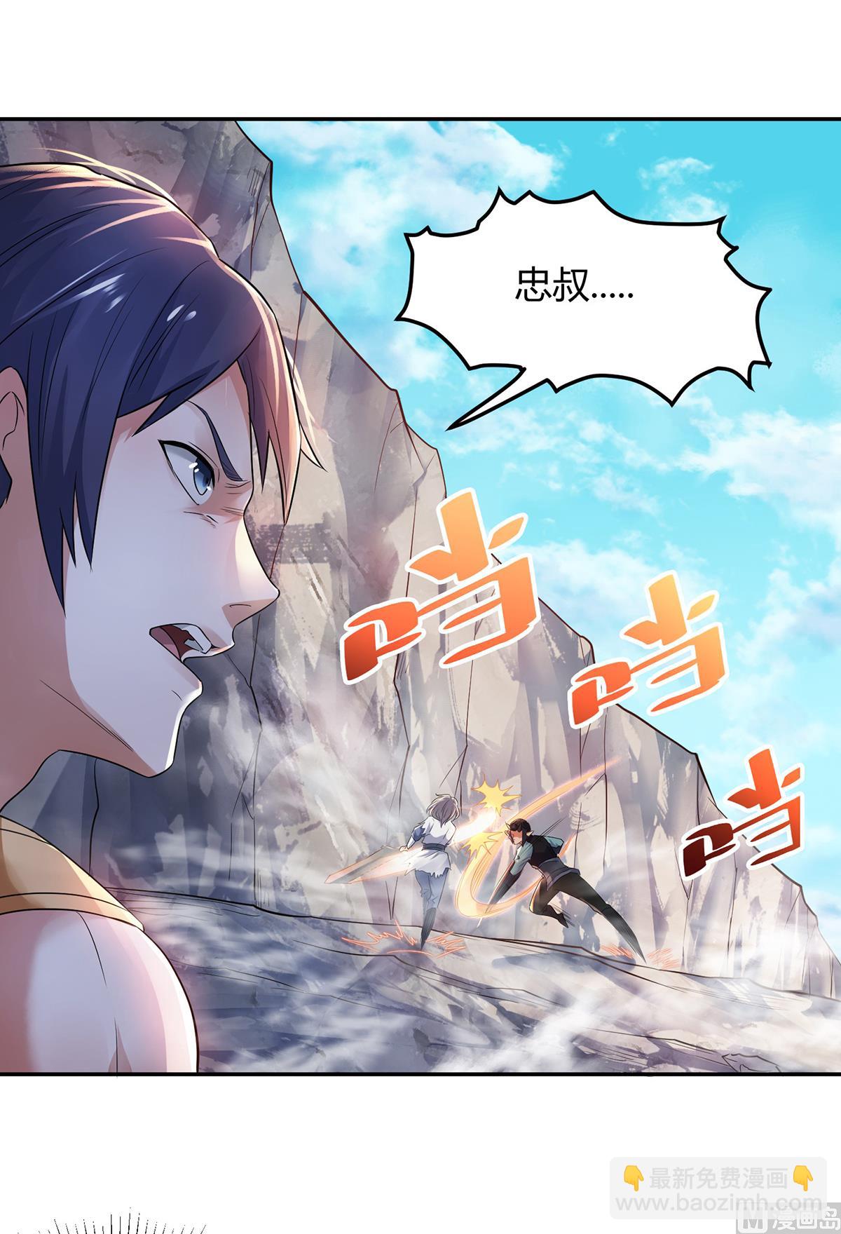 第二季第27话 越级战魔王-第216话