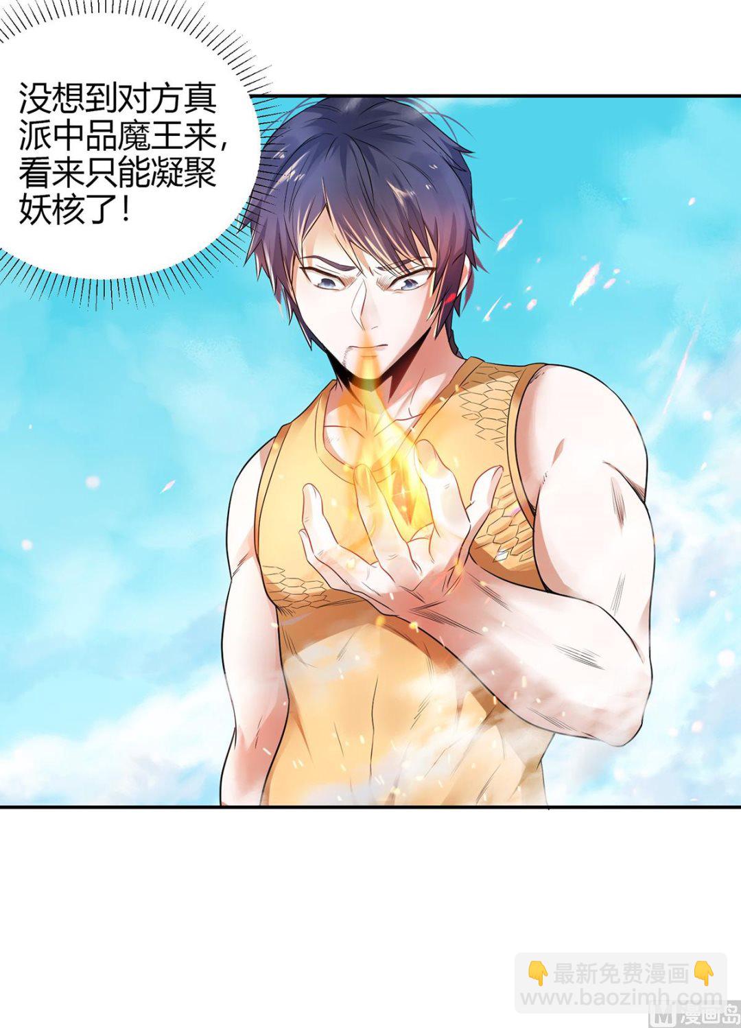 第二季第27话 越级战魔王-第216话