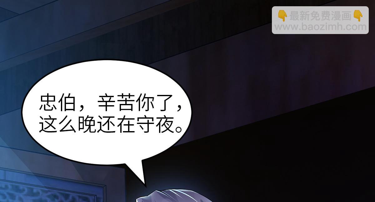 第29话 拷问八皇子(1/2)-第92话