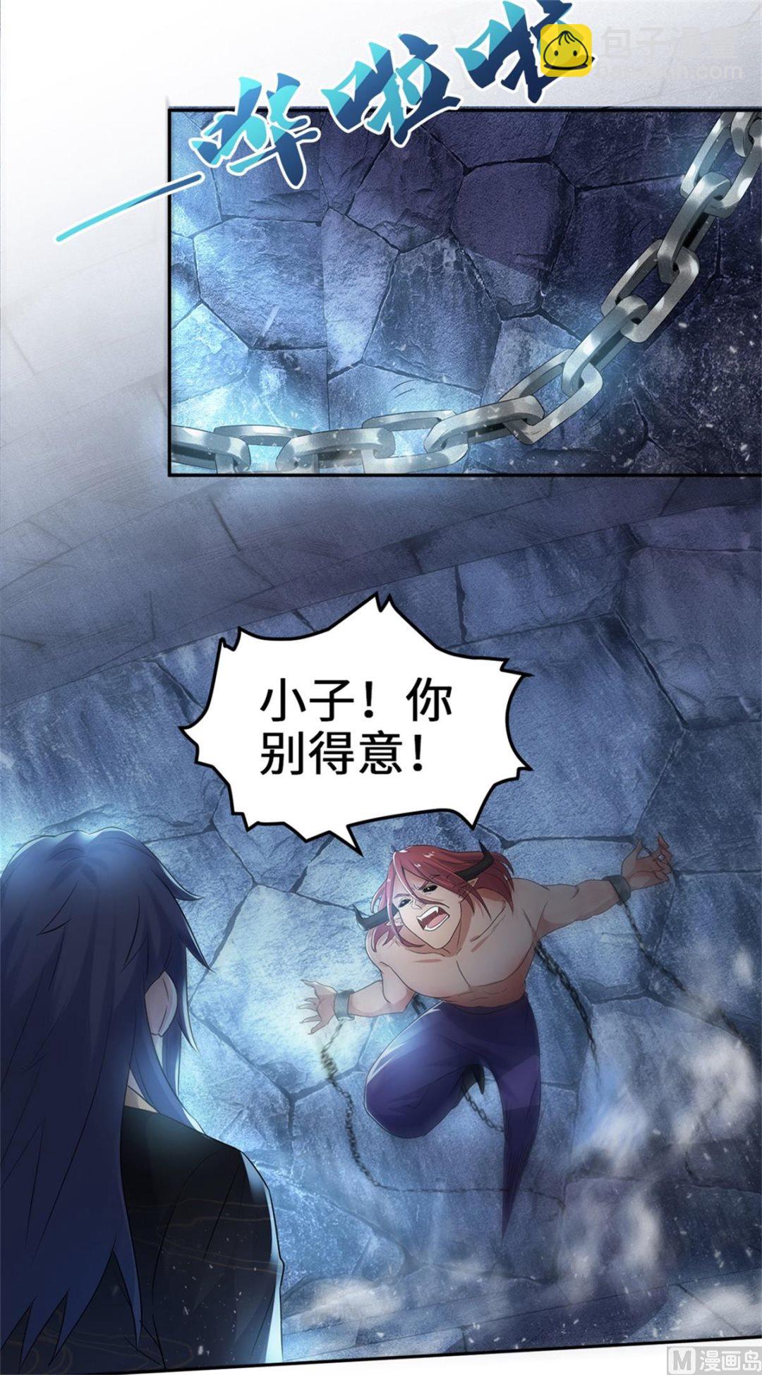 第二季第29话 拷问八皇子-第218话