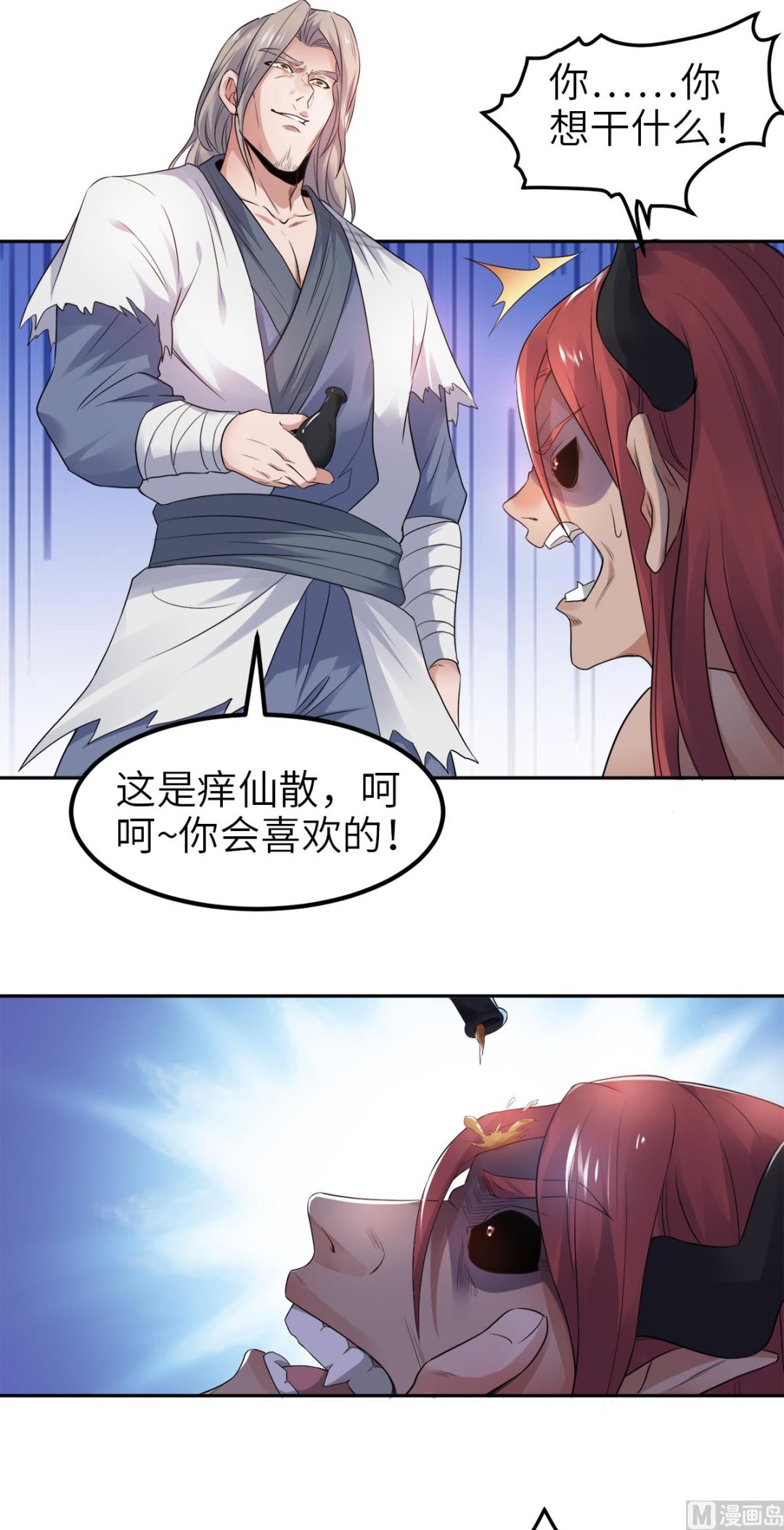 第二季第29话 拷问八皇子-第218话