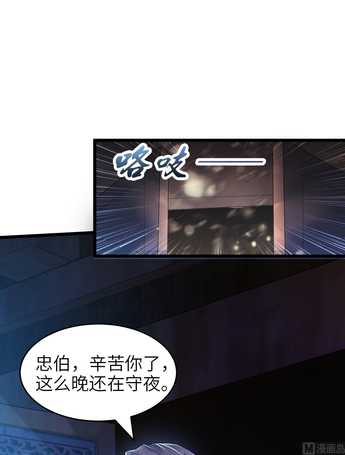 第二季第29话 拷问八皇子-第218话