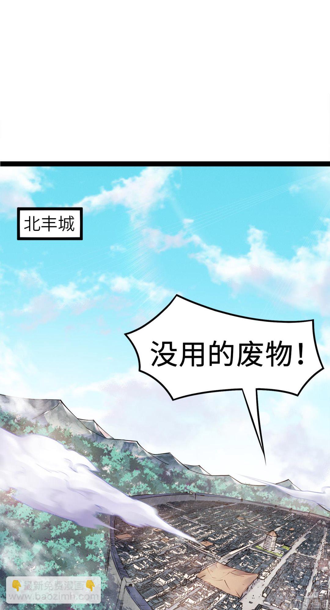 第二季第29话 拷问八皇子-第218话