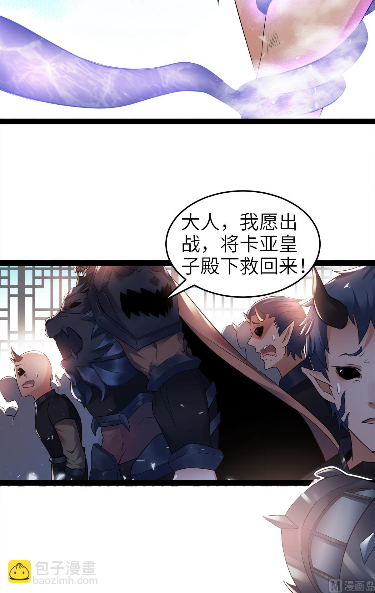 第二季第29话 拷问八皇子-第218话