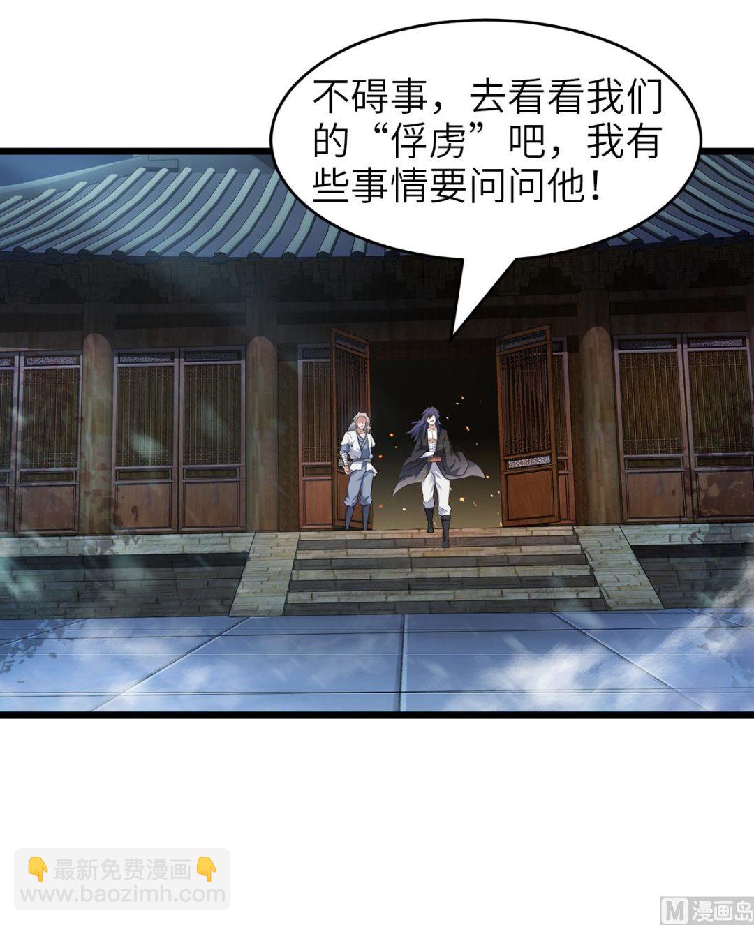第二季第29话 拷问八皇子-第218话