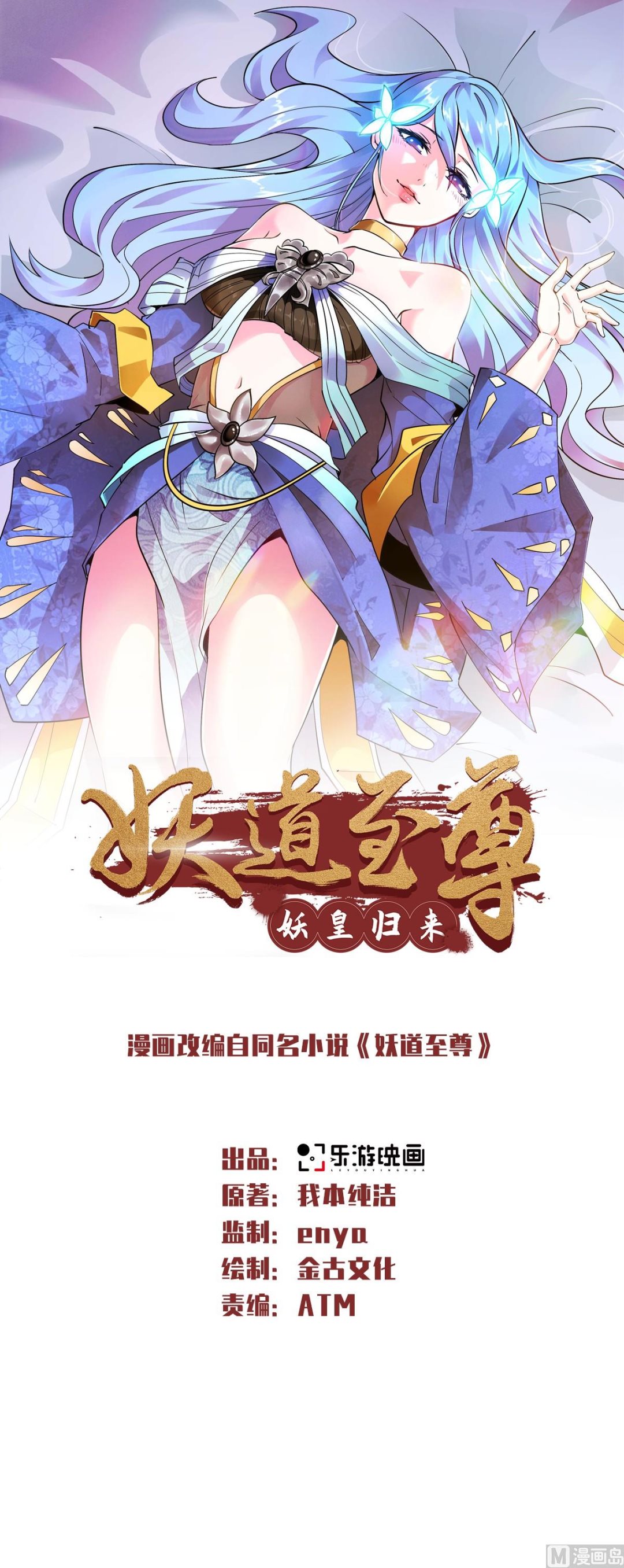 第二季第31话 岂曰无衣，与子同袍-第220话