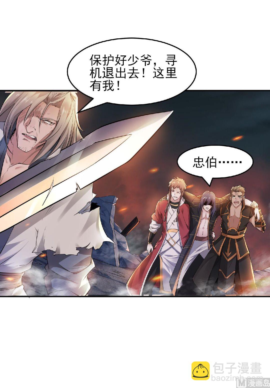 第二季第31话 岂曰无衣，与子同袍-第220话